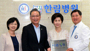 인천적십자사 ‘위기의 가정 돕기’ 나섰다