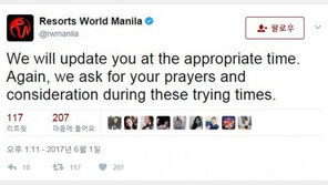 필리핀 마닐라 카지노 호텔서 ‘총격·폭발’…IS 소행 추정