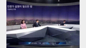 손석희 사과한 JTBC ‘뉴스룸’ 엔딩곡은 ‘언젠가 설명이 필요한 밤’