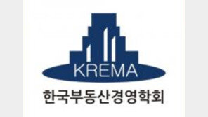 한국부동산경영학회, “제4차 산업혁명시대 부동산정보가 답이다” 세미나 개최
