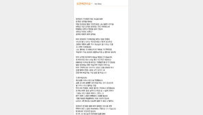 정유라 구속영장 청구…전여옥 “만만치 않은 21살 여성이라는 것 알 수 있다”