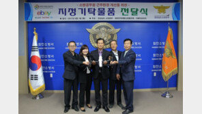 이베이코리아, 경남소방본부에 ‘열화상 추적 드론’ 지원