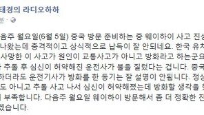 하태경 “中 유치원 버스, 운전기사가 방화했다? 상식적으로 납득 안 돼”
