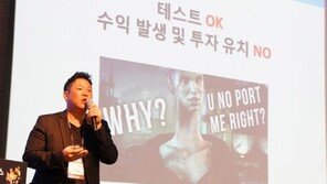 [BVRF2017] 서울VR스타트업 이동원 센터장 "VR 게임 단순 포팅은 NO"
