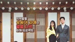 ‘별별 며느리’ 차도진 “이주연과 키스신부터 찍어서 빨리 친해져”