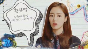 ‘별별며느리’ 티아라 함은정 “열심히 하면 노래·연기 사랑해주실 것”