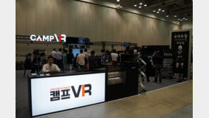 [BVRF2017] 캠프VR, 킬러 콘텐츠 VR 서바이벌 앞세워 '시선 집중