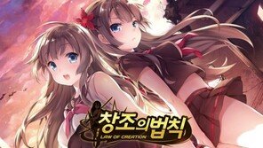 학원물RPG가 돌아왔다. 웹툰 기반 모바일 게임 '창조의 법칙'