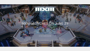 드디어 출시되는 MXM, 6월 21일 북미/유럽 서비스 돌입