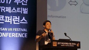 [BVRF2017] 룩시드랩스, "가상현실은 현실과 똑 같은 상호작용 제공해야"