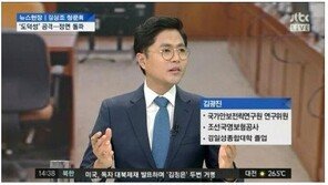 JTBC ‘뉴스현장’ 측 “김광진 전 의원 프로필 오류, 사과드린다”
