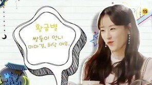 별별며느리 이주연 “함은정, 피 섞인 자매 같아”