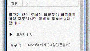 [책의 향기/잔향]종각역