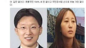 신동욱 “정유라 구속영장 기각…국민정서법 손으로 하늘 가린 꼴”