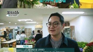 ‘장사의 신’ 꾸까 박춘화 대표 “500만원으로 창업”…5억원대 매출 비결은?
