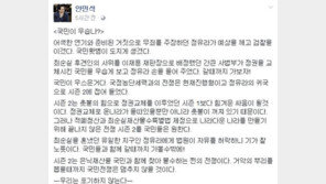 “국민이 우습나? 갈 때까지 가 보자” 안민석, 정유라 구속영장 기각에 ‘분노’