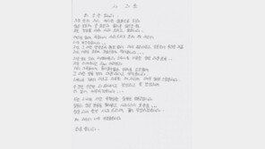 “후회스럽고, 두려워”…‘대마초 흡연’ 탑, 자필 사과문 공개
