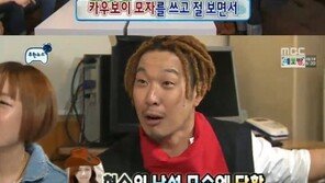 ‘무한도전’ 한수민 “나경은, 춤 잘 춰”…하하 “카우보이모자 쓰고 바운스 해”
