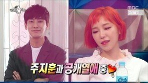 가인, 주지훈과 사귀게 된 계기?…“어쩌다 보니 갑자기”