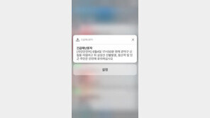 [속보] 안전처 “서울 신림동 삼성산에 산불…등산객·주민 안전 유의”
