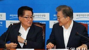 박지원 “강경화 후보자, 외교부장관으로 적당…당내 좋은 평가 하는 분 있다”