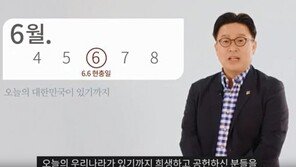 서경덕 “현충일 오전 10시, 전국적으로 사이렌 울린다”…왜?