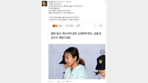 노승일, 정유라 영장 기각에 “우병우 살아있네”
