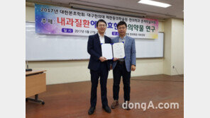 ‘황기추출물의 성장촉진 효능’ 연구, 대한본초학회 우수발표상 수상