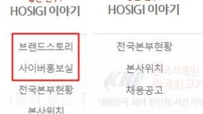‘호식이두마리치킨’ 최호식 ‘성추행’ 혐의에 회사 멘붕…“업무마비, SNS·게시판 닫아”