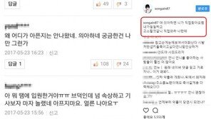 “질질짜고 고소 할것 같니? 직접와라 나한테” 가인의 악플러 대응법