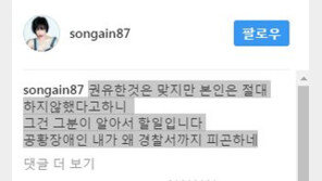 가인 “그분이 알아서 할일…공황장애인 내가 왜 경찰서까지 피곤하네” 추가글
