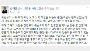 군인권센터 소장 “위승호 선에서 마무리 하려는 움직임…국민은 몸통 원한다”