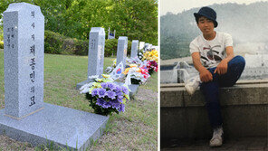 두 가족 현충원 동반참배 11년… “의롭게 숨진 종민이의 선물”