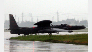 미군 U-2정찰기 부대, 오키나와로 임시 이전