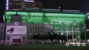 “파리기후협약 지켜라” 초록빛 물든 서울시청 건물
