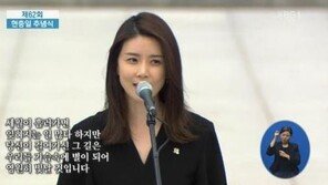 [제62회 현충일 추념식]“가슴이 먹먹”…이보영, 추모시 낭독에 ‘호평’ 쏟아져