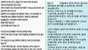 “통장 대여 1개 200만원 2개 500만원 선 지급해 주겠다” 사기 문자 발송 주의