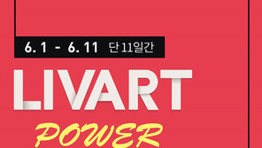 현대 리바트, ‘파워 세일’ 진행…최대 40% 할인 혜택