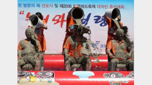 “머드축제에 볼거리는 많은데 음식이 좀…”