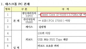 무심코 유명 브랜드 강제? 국방부 입찰공고 보니