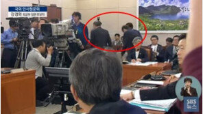 [강경화 청문회] 박주선 “외교부 관리 너무 많아” 이태규 “즉시 퇴장하길”