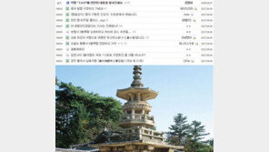 혼란에 빠진 빅뱅 ‘탑’ 갤러리…건축물 ‘탑’ 사진만 가득 