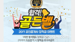  무크랜드, 1차 신규상품 론칭…‘합격! 골든벨’ 장학금 이벤트도 진행