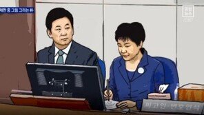 재판 중 그림 그린 박근혜…전문가 “현실 회피”, 신동욱 “극단적 선택 가능성”