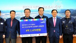 [부산 ‘오시리아’로 오이소!/현대자동차]“지역사회가 더욱 행복해질 때까지” 쉼없는 나눔 활동 