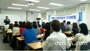 서울사이버대학교, 부동산 투자비법 무료 특강 실시