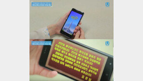 北 자체 생산했다는 스마트폰 ‘평양’, 직접 써보니…가격은? ‘헉!’