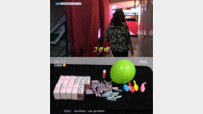 해피벌룬 환각 물질로 지정, 리포터 취재 중 촬영 중단? “냄새만 맡았는데…”