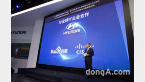 현대차, 中 최대 인터넷 업체 바이두와 커넥티드카 개발