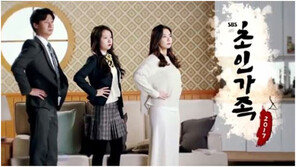 SBS, 정통시트콤 낸다